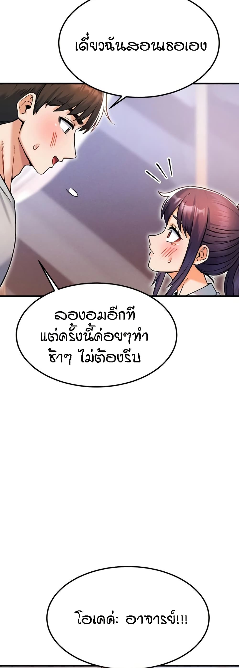 Kangcheol's Bosses - ตอนที่ 11