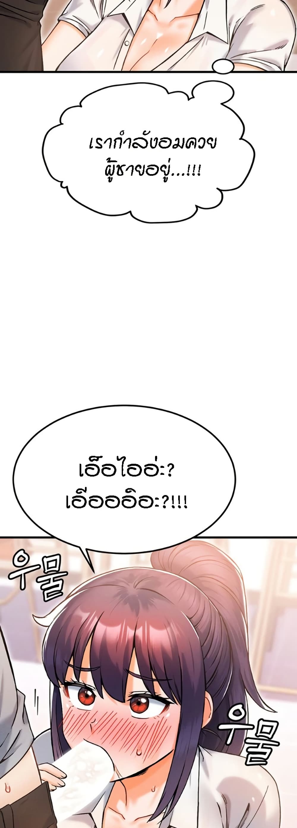 Kangcheol's Bosses - ตอนที่ 11