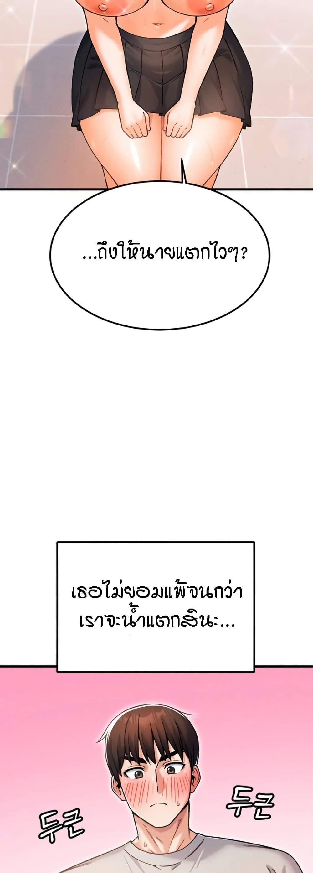 Kangcheol's Bosses - ตอนที่ 11