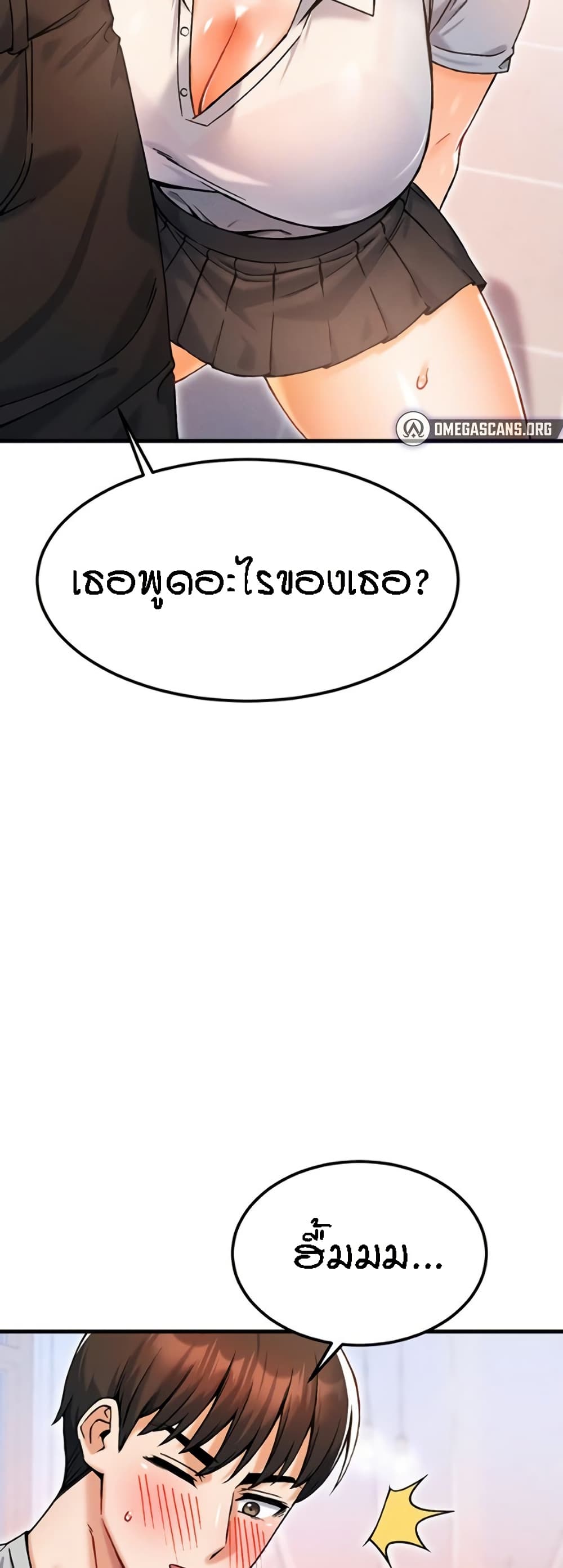 Kangcheol's Bosses - ตอนที่ 11