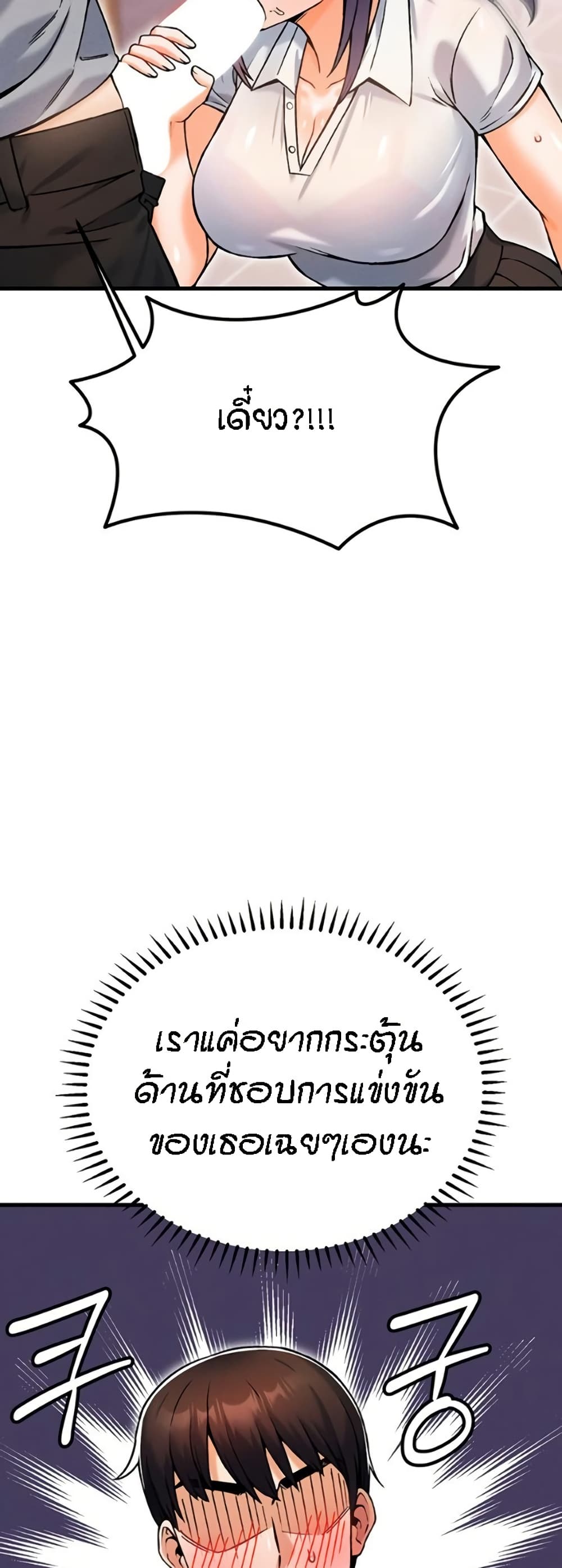 Kangcheol's Bosses - ตอนที่ 11