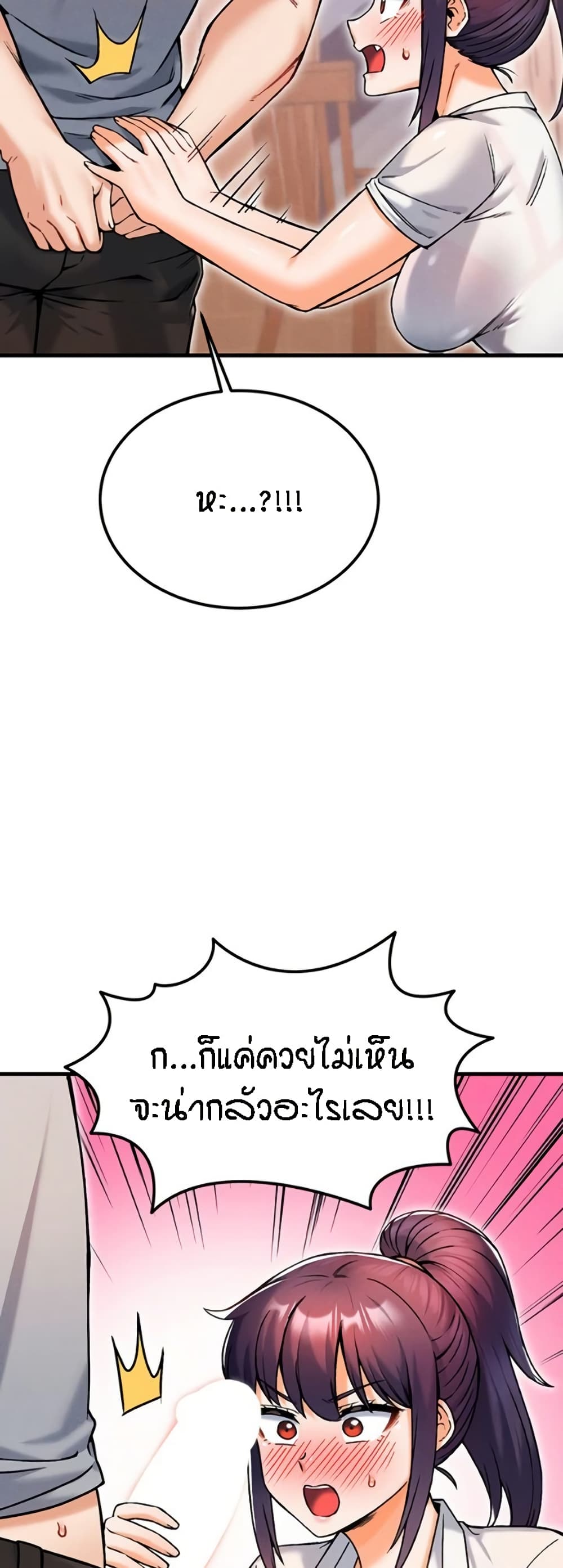 Kangcheol's Bosses - ตอนที่ 11