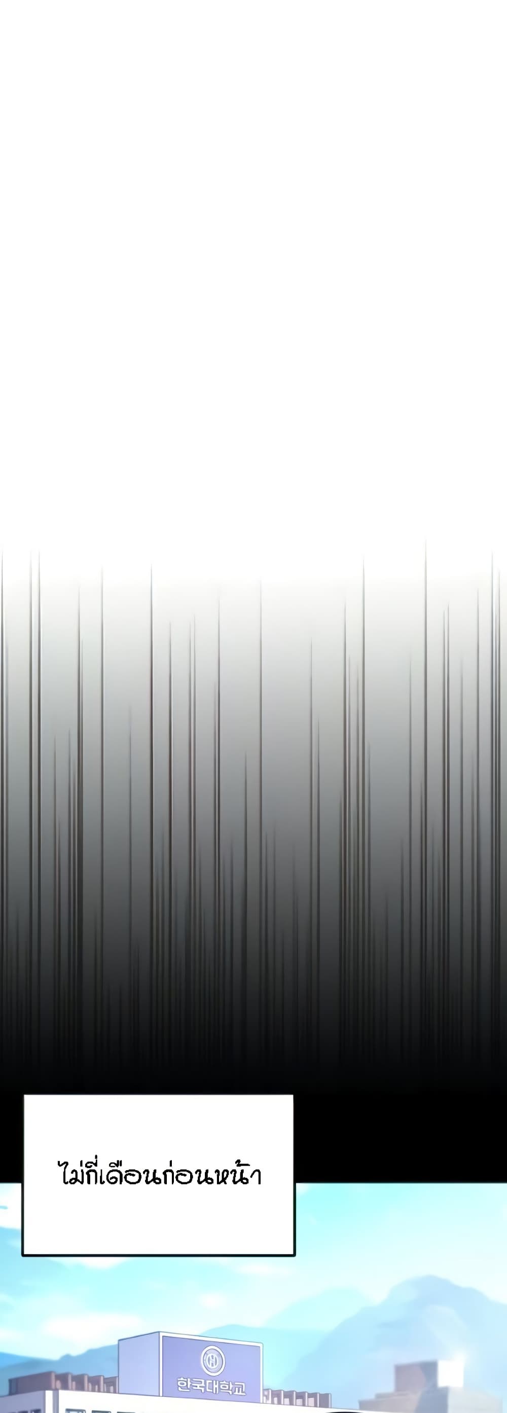 Kangcheol's Bosses - ตอนที่ 11