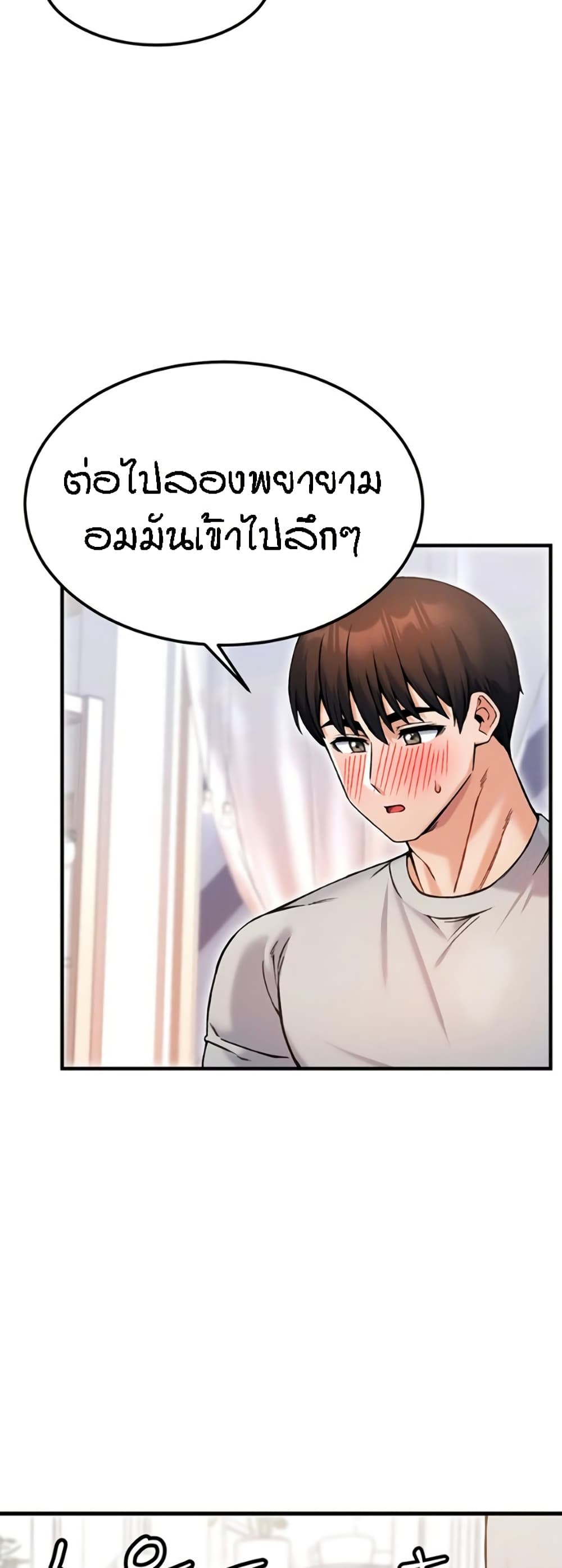 Kangcheol's Bosses - ตอนที่ 11