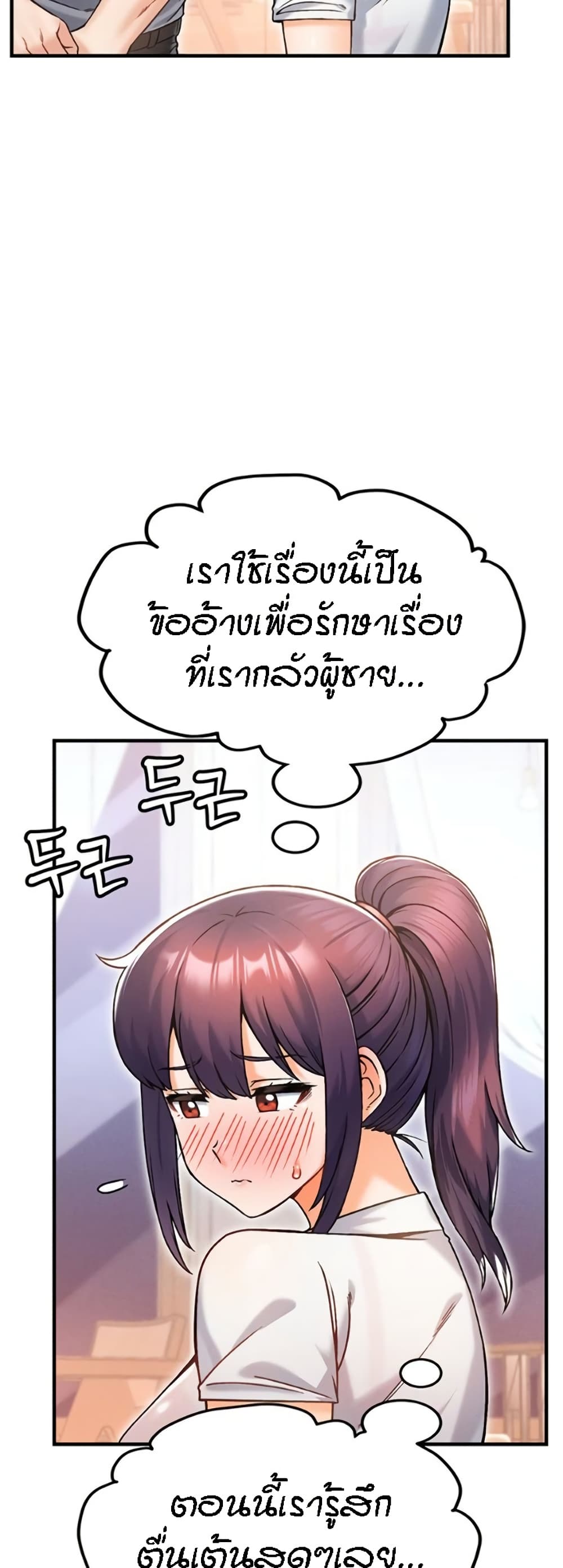 Kangcheol's Bosses - ตอนที่ 11