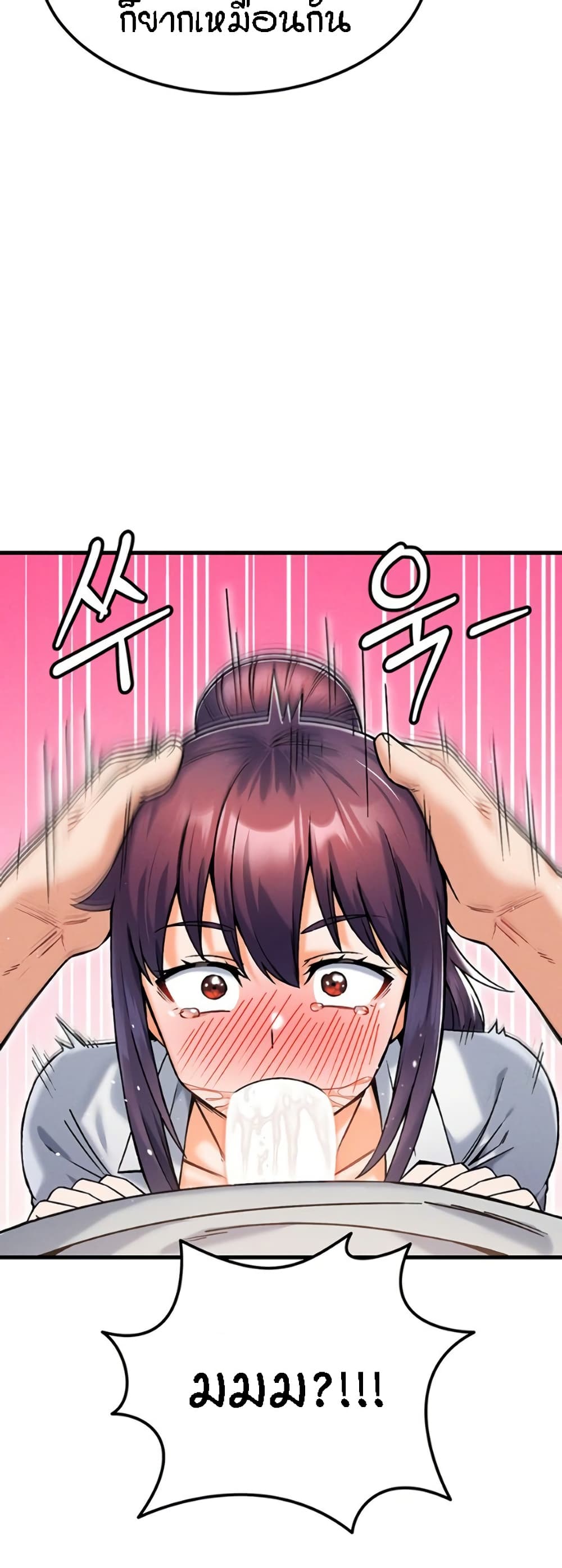 Kangcheol's Bosses - ตอนที่ 11