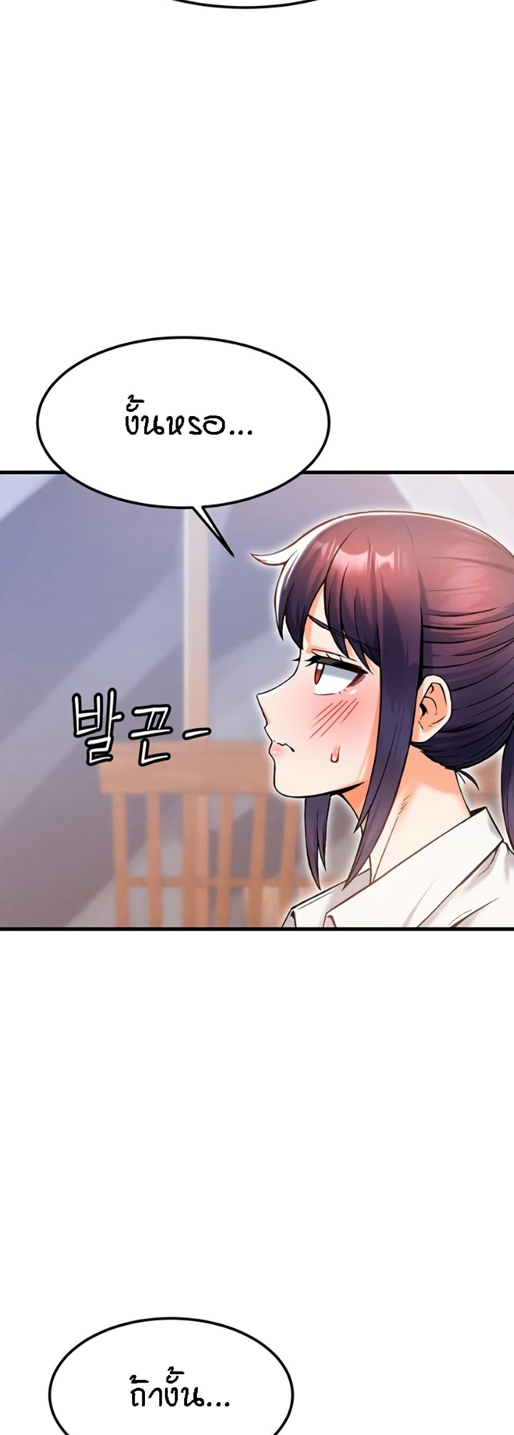 Kangcheol's Bosses - ตอนที่ 11