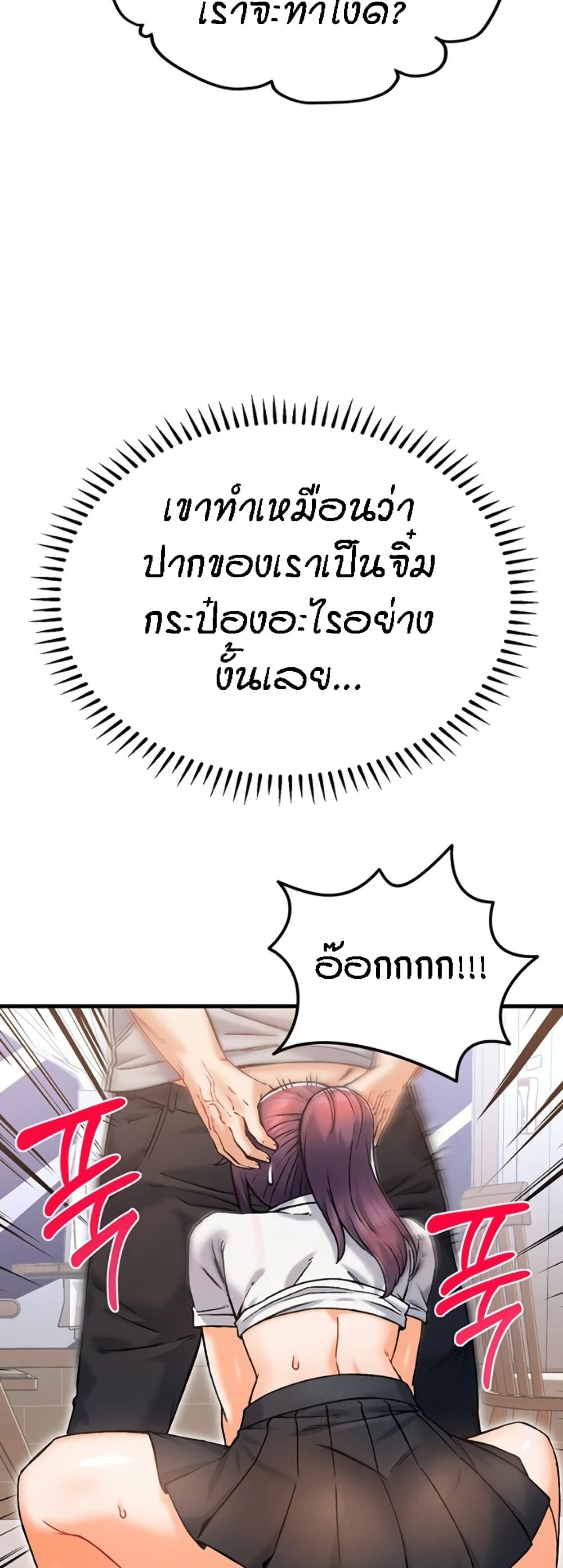 Kangcheol's Bosses - ตอนที่ 11