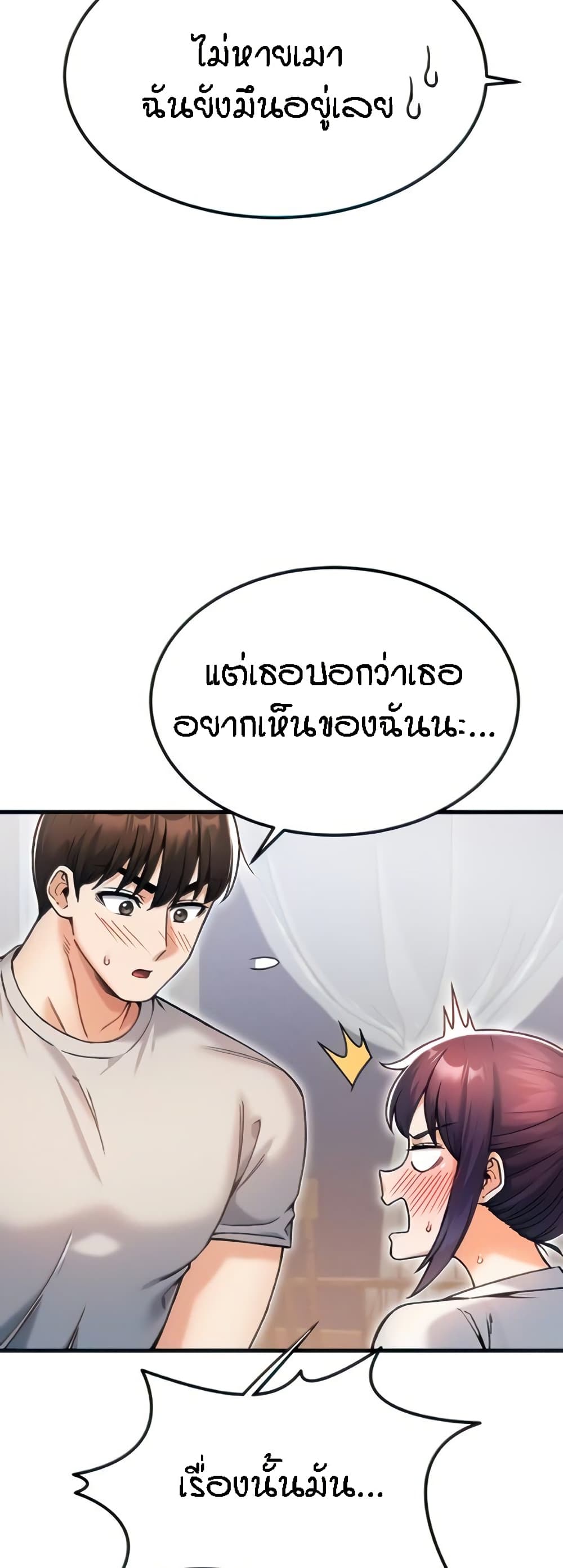 Kangcheol's Bosses - ตอนที่ 11
