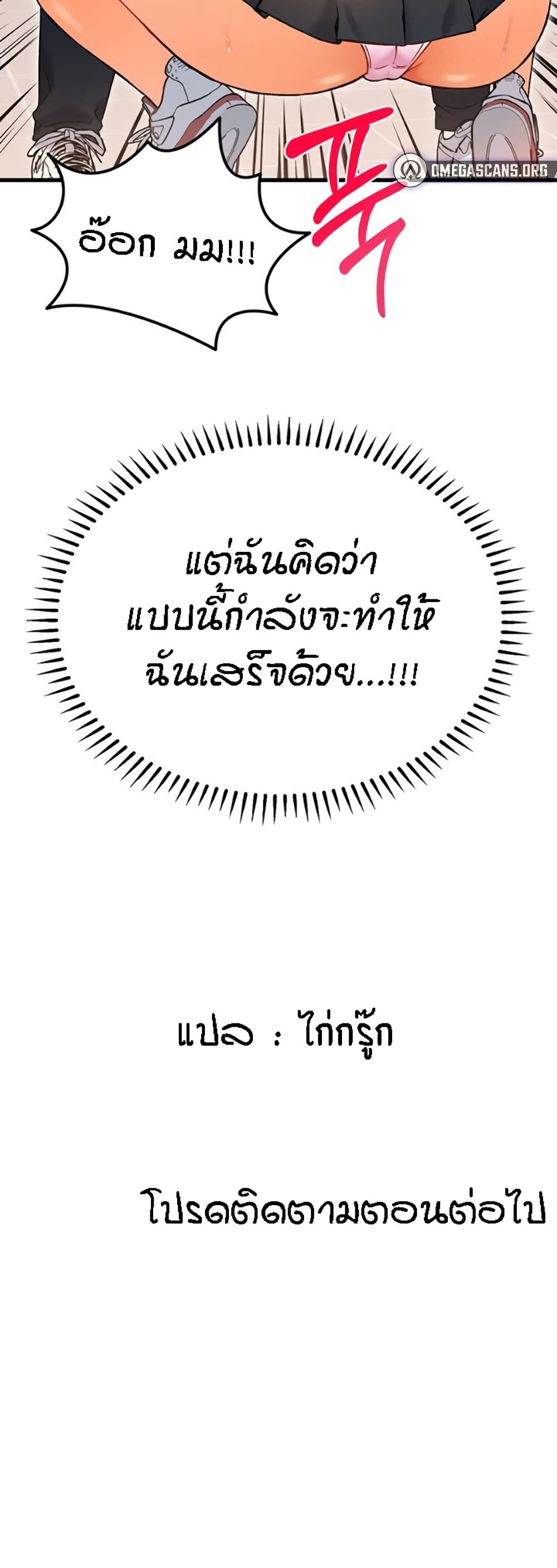 Kangcheol's Bosses - ตอนที่ 11