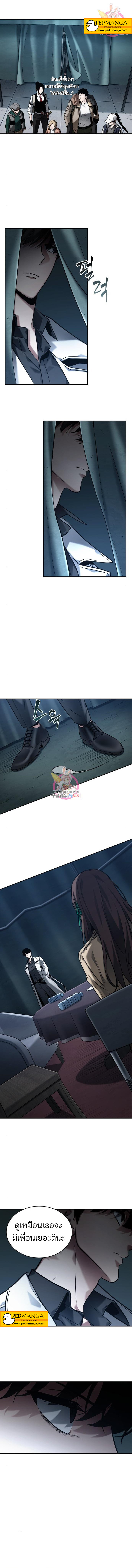 Omniscient Reader อ่านชะตาวันสิ้นโลก ตอนที่ 121 แปลไทย