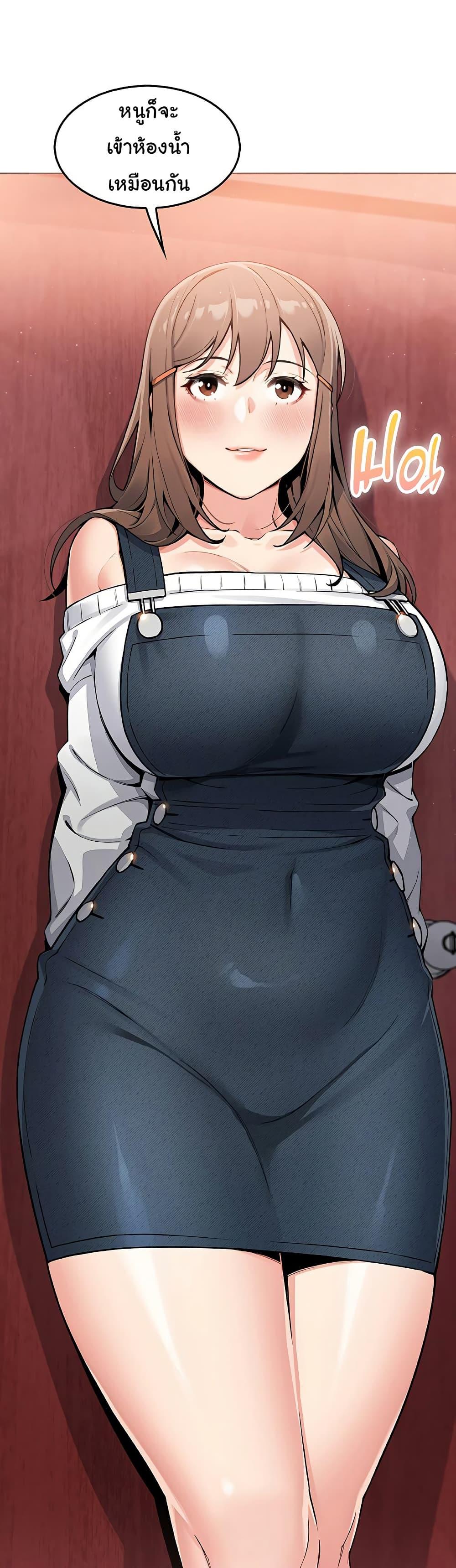 My Daughter - ตอนที่ 9