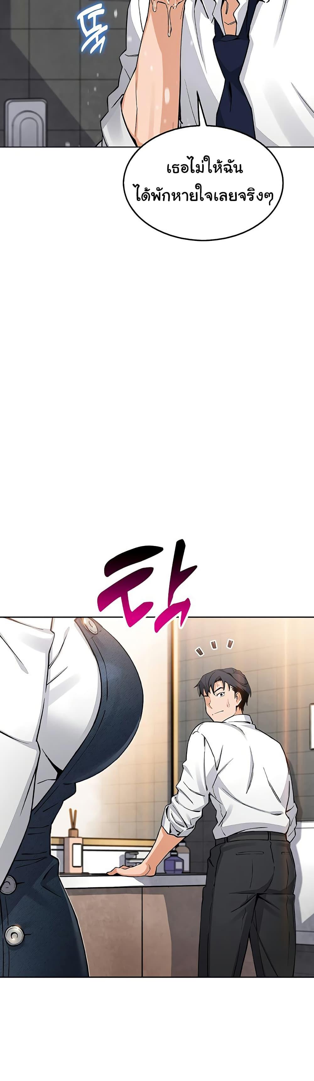 My Daughter - ตอนที่ 9