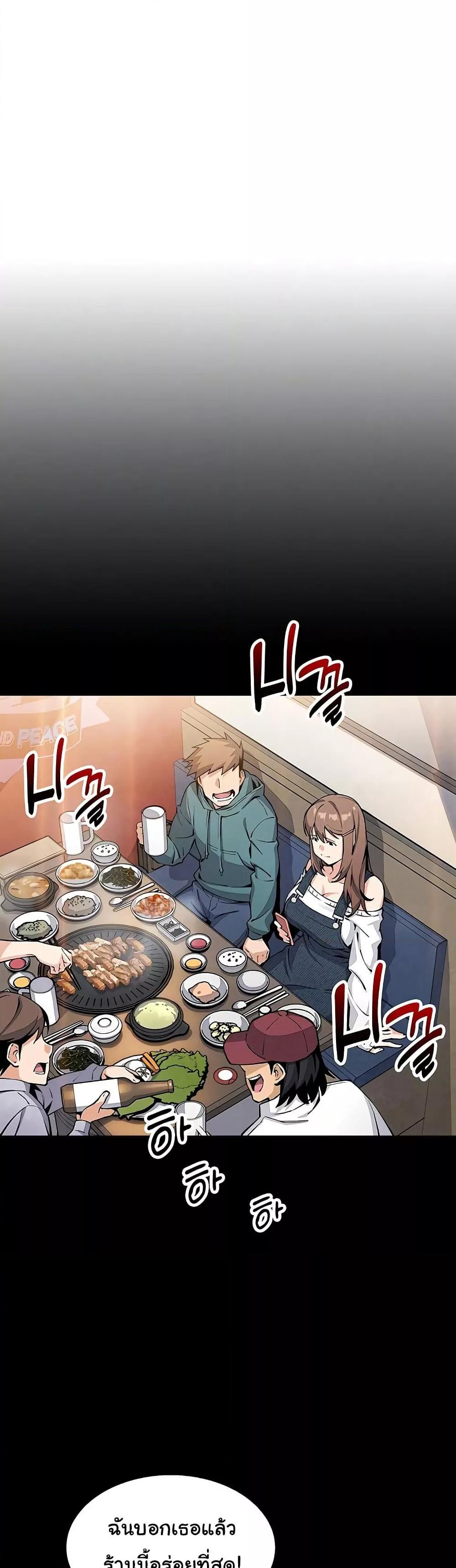 My Daughter - ตอนที่ 9