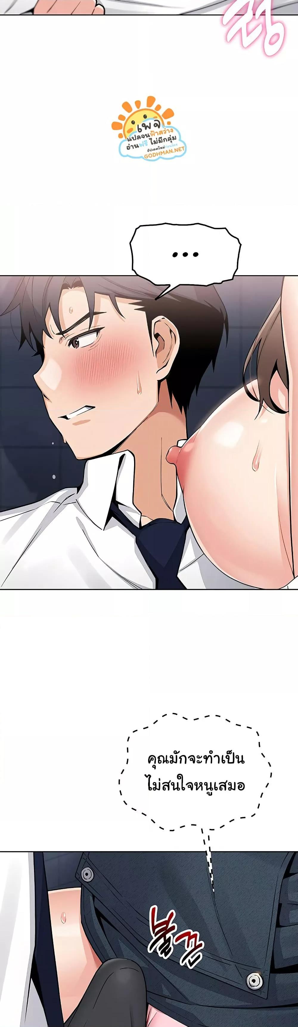 My Daughter - ตอนที่ 9