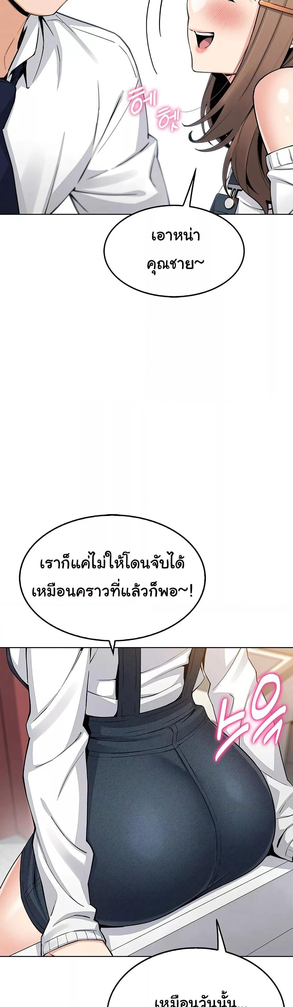 My Daughter - ตอนที่ 9