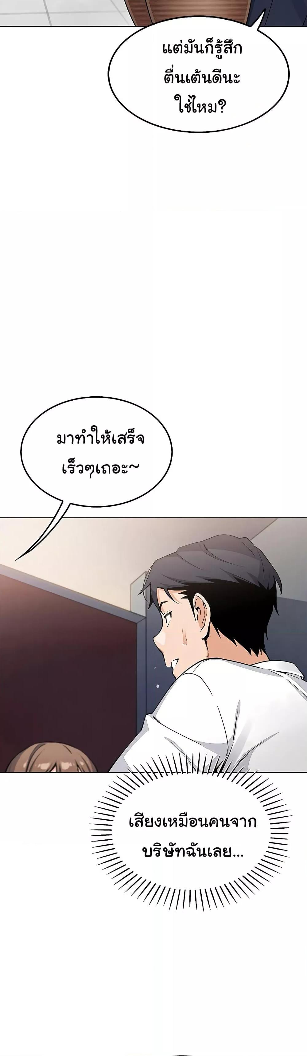 My Daughter - ตอนที่ 9