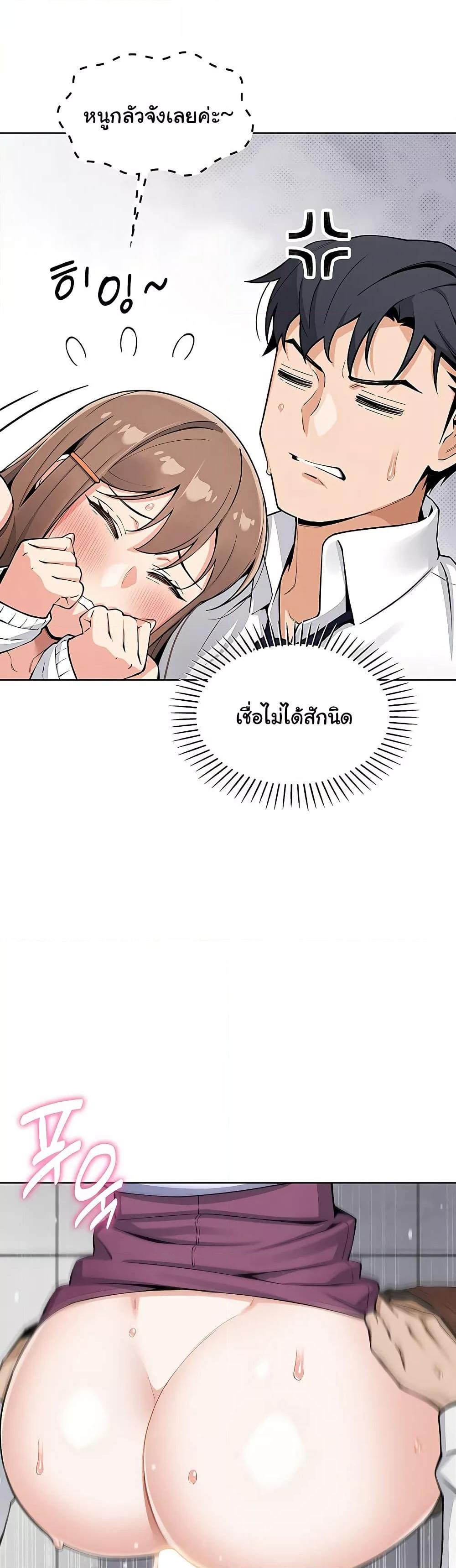 My Daughter - ตอนที่ 9