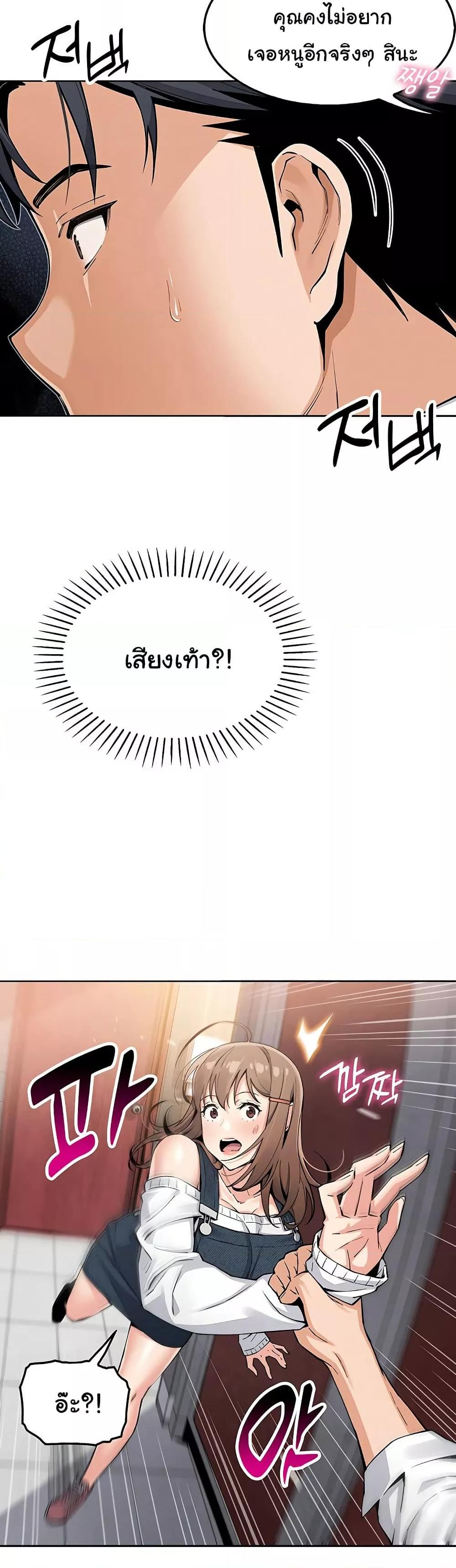 My Daughter - ตอนที่ 9