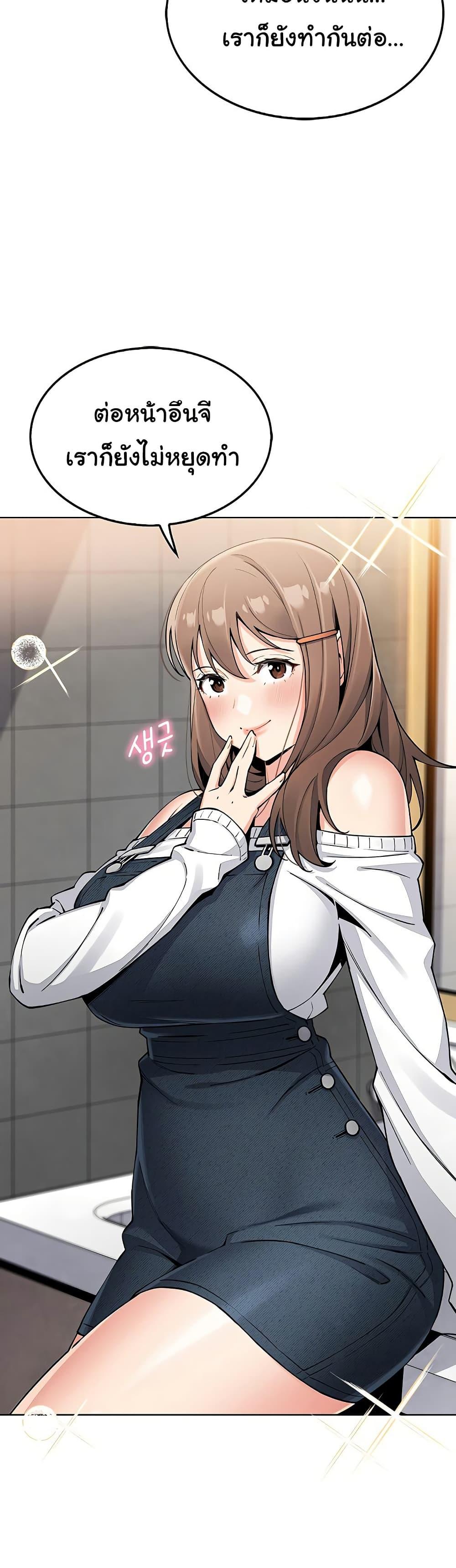 My Daughter - ตอนที่ 9