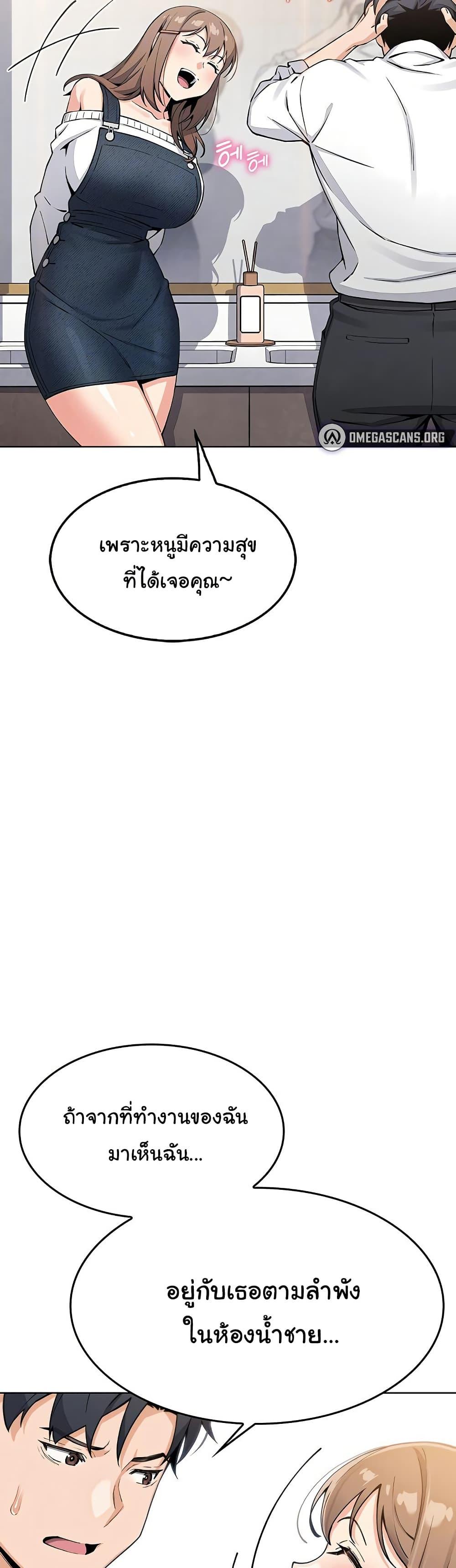 My Daughter - ตอนที่ 9