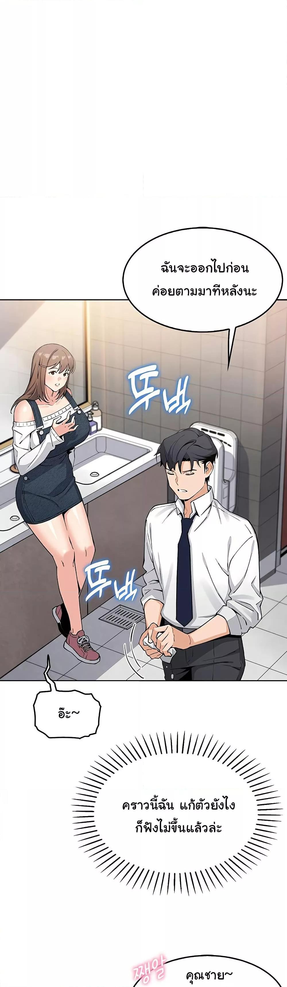 My Daughter - ตอนที่ 9