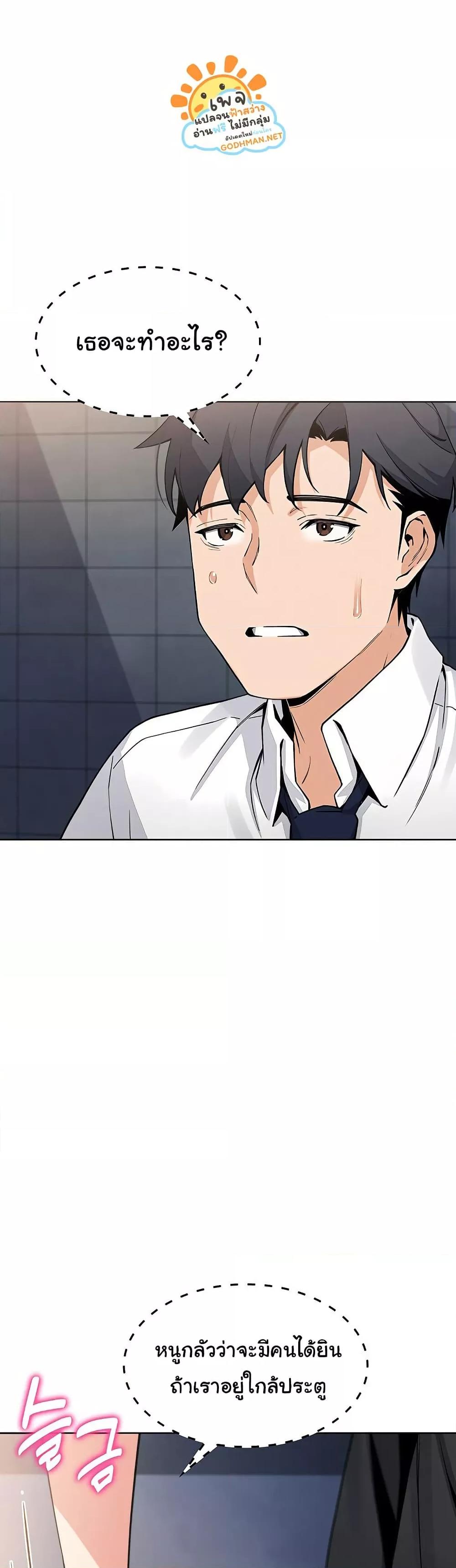 My Daughter - ตอนที่ 9