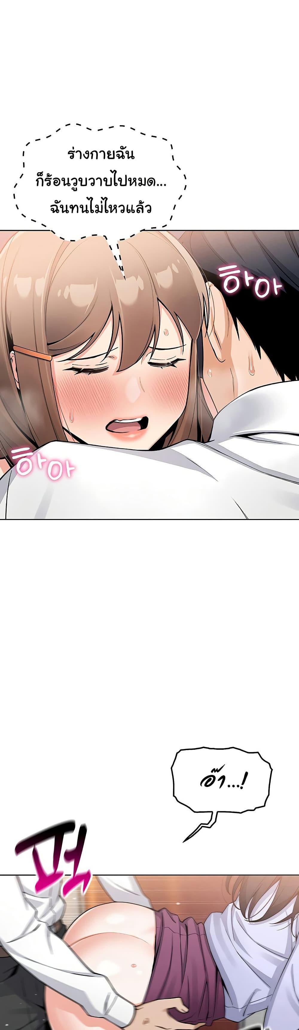 My Daughter - ตอนที่ 9