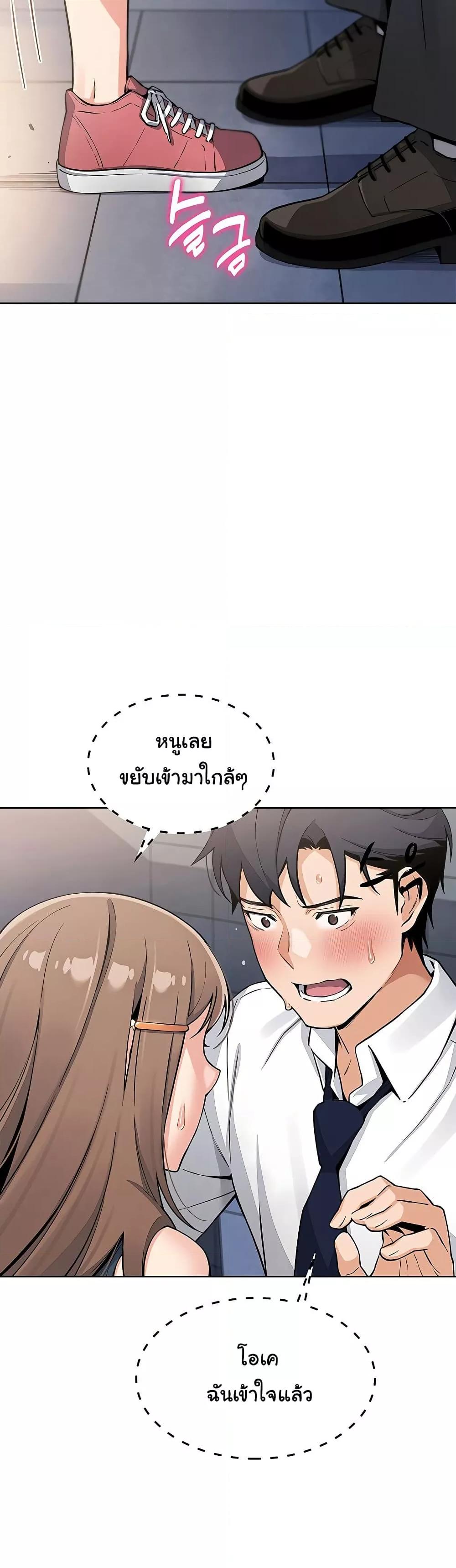 My Daughter - ตอนที่ 9
