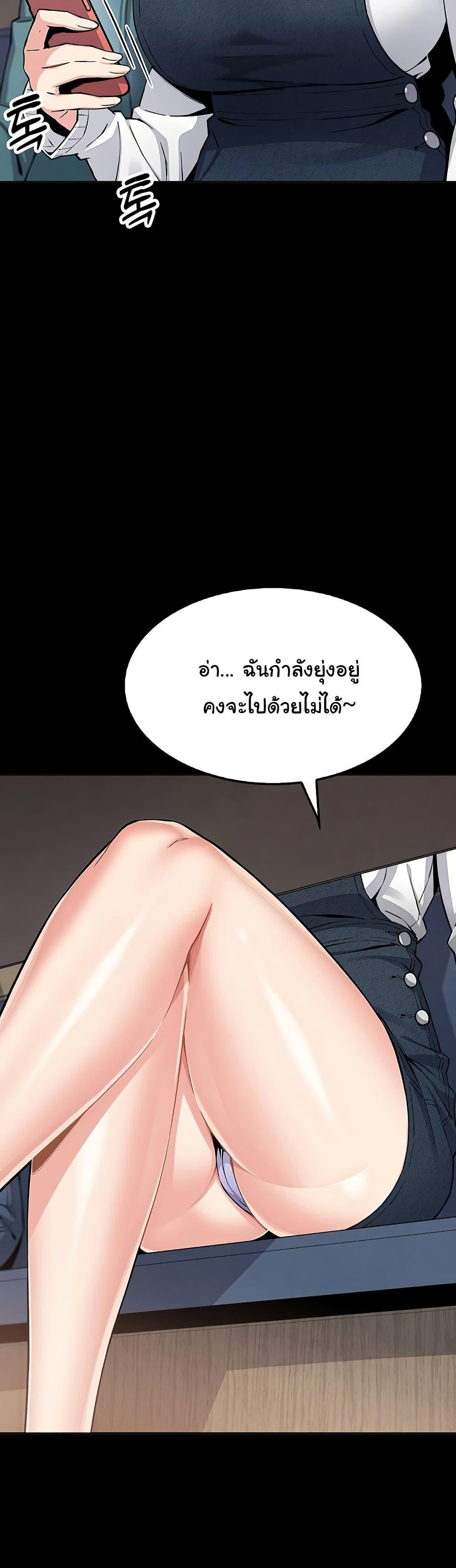 My Daughter - ตอนที่ 9