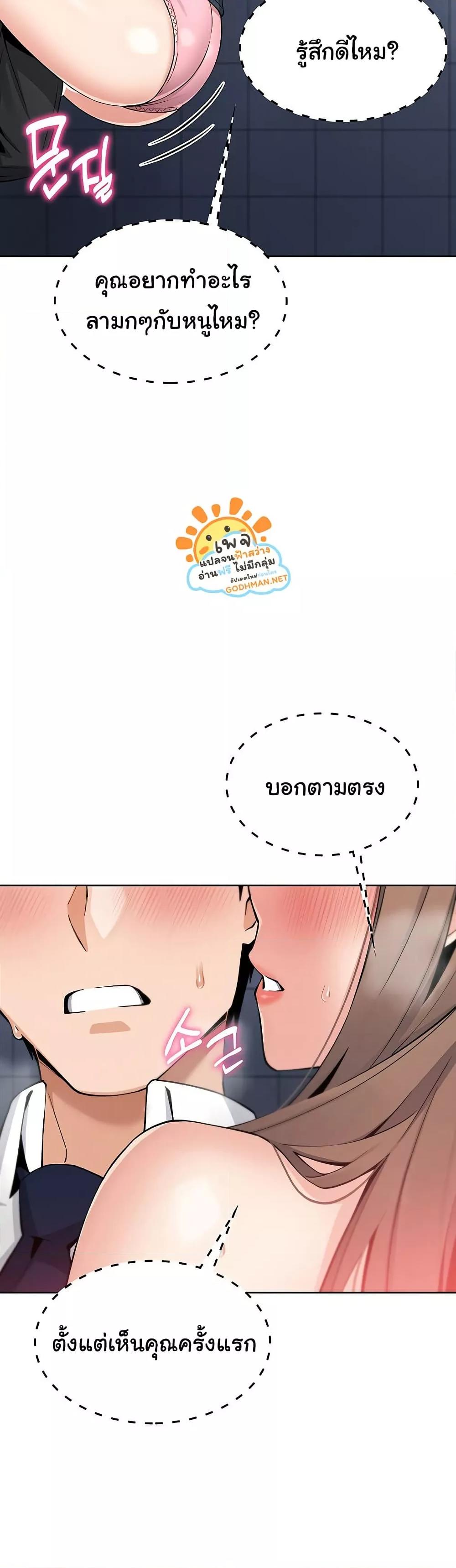 My Daughter - ตอนที่ 9