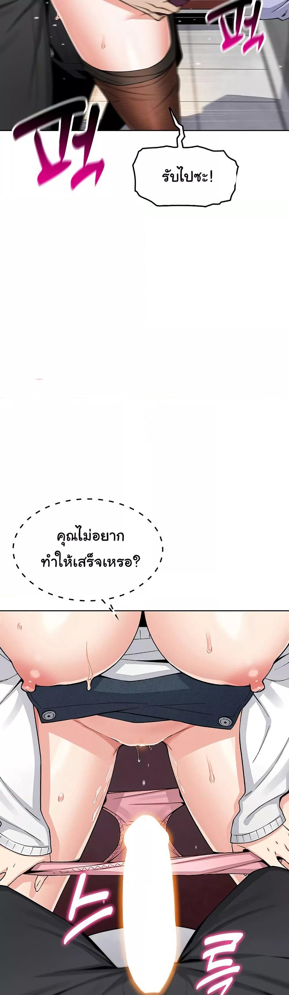 My Daughter - ตอนที่ 9