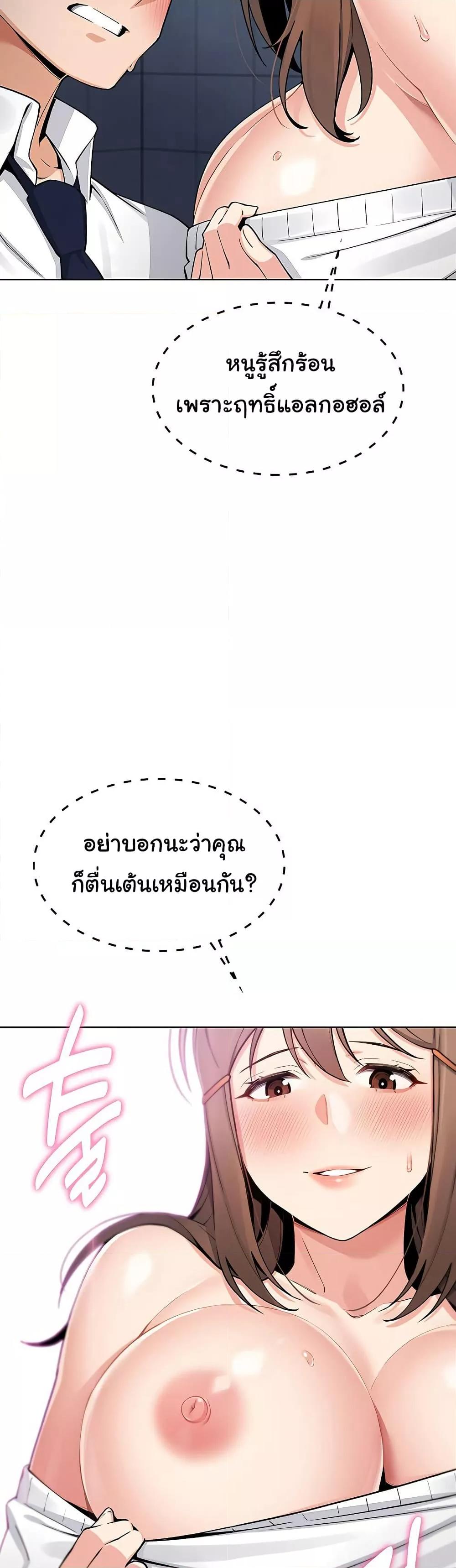 My Daughter - ตอนที่ 9