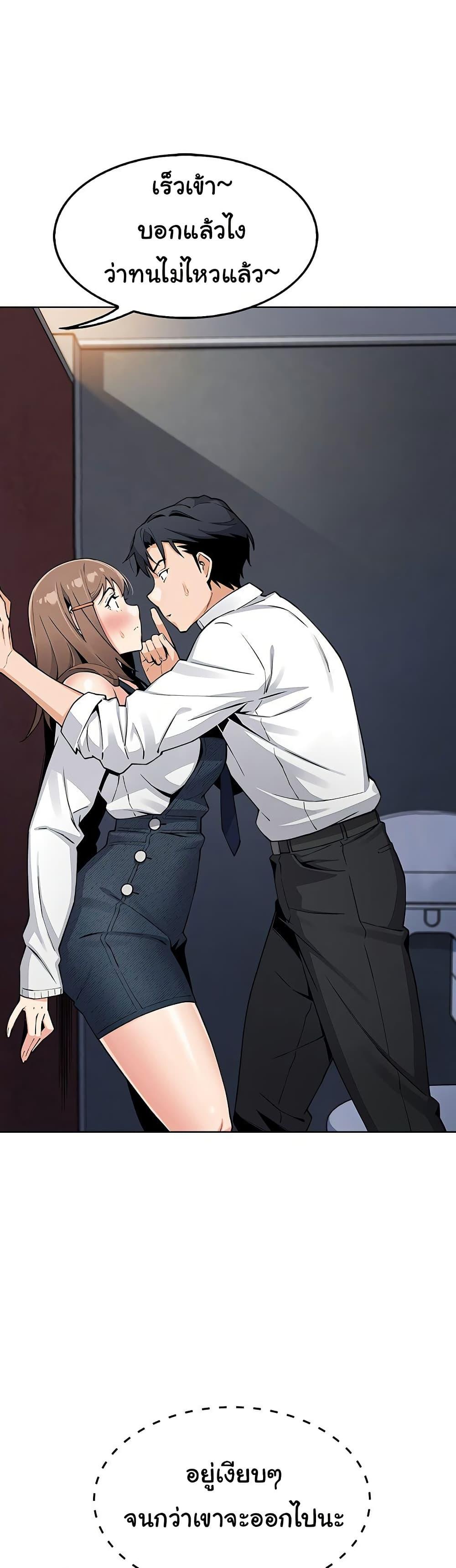 My Daughter - ตอนที่ 9