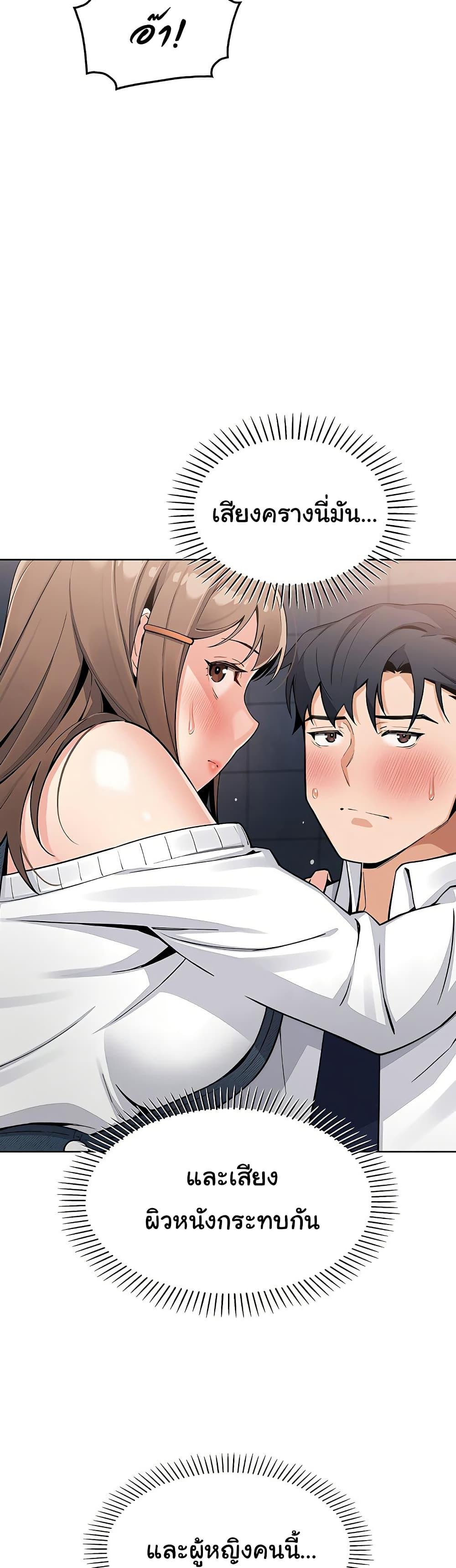 My Daughter - ตอนที่ 9