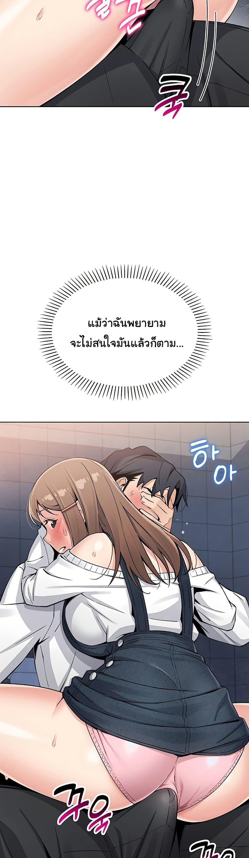 My Daughter - ตอนที่ 9