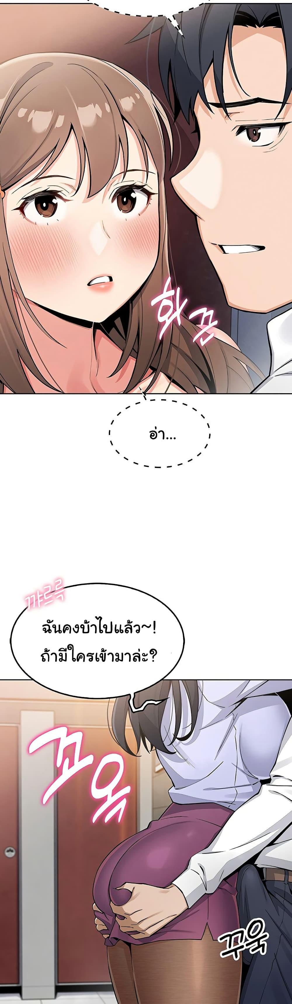 My Daughter - ตอนที่ 9