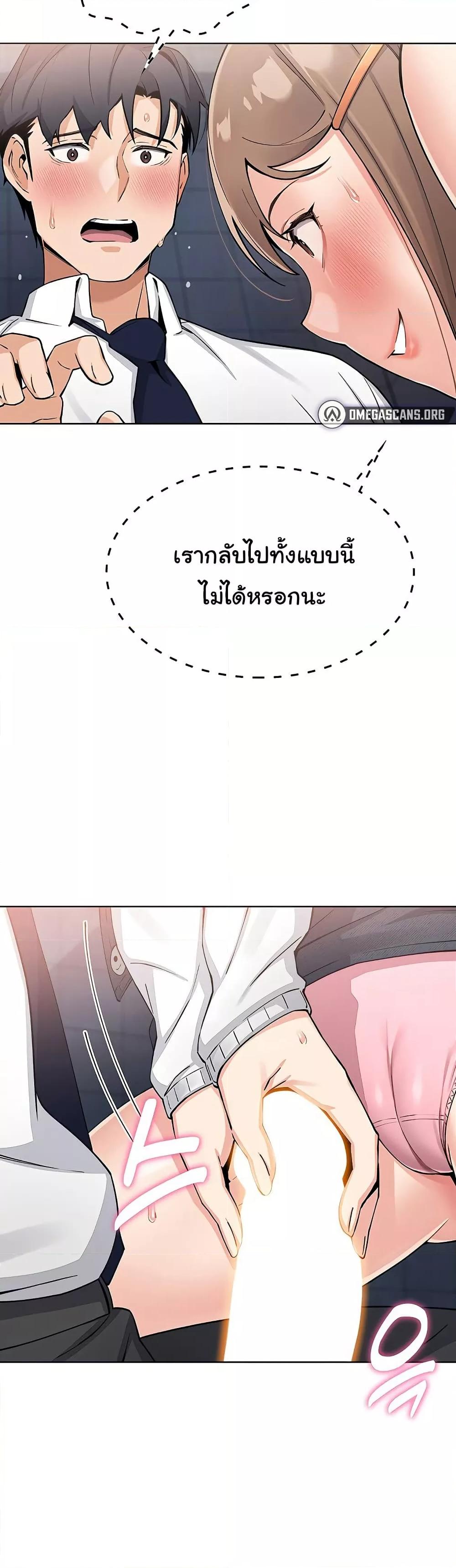 My Daughter - ตอนที่ 9