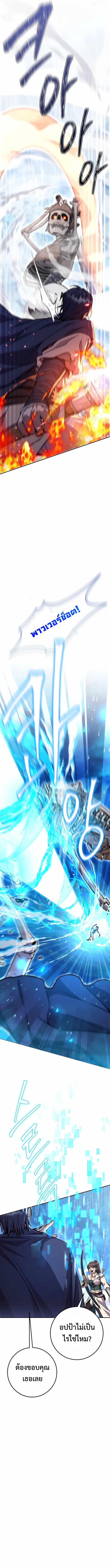 Legendary Blacksmith’s Vengeance ตอนที่ 23 แปลไทย