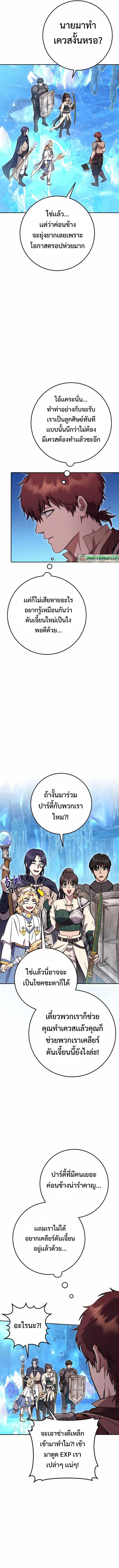 Legendary Blacksmith’s Vengeance ตอนที่ 23 แปลไทย