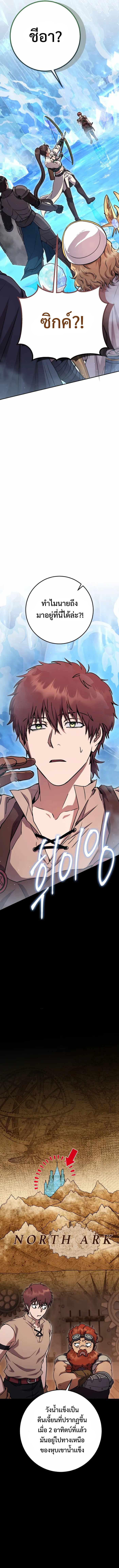 Legendary Blacksmith’s Vengeance ตอนที่ 23 แปลไทย