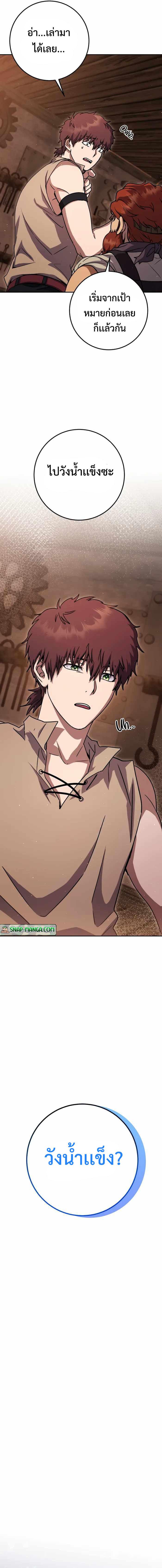 Legendary Blacksmith’s Vengeance ตอนที่ 23 แปลไทย