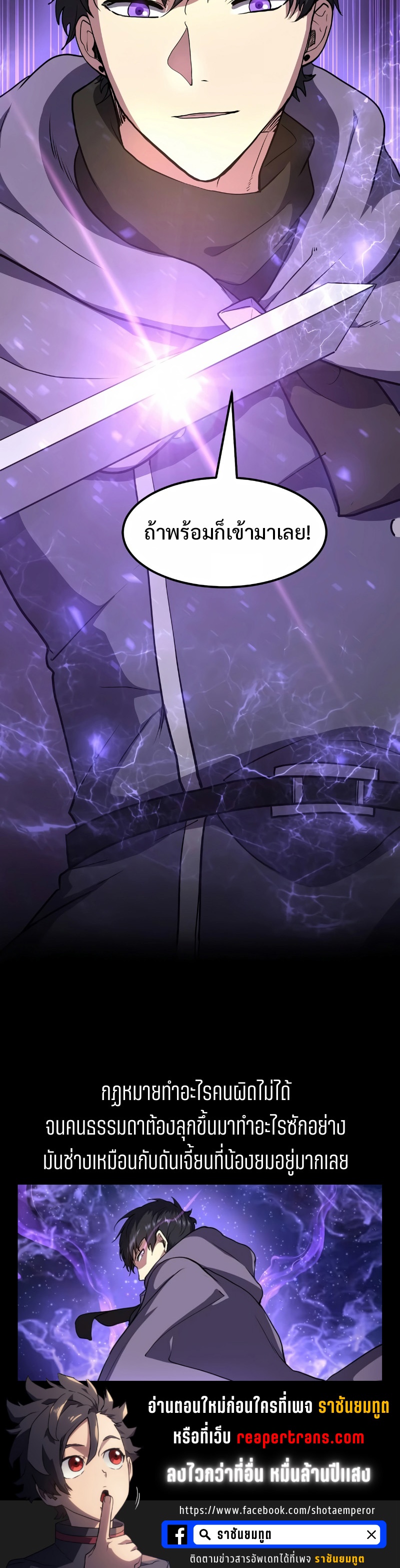 Level Up with Skills ตอนที่ 42 แปลไทย