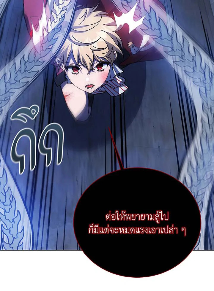 Necromancer Academy’s Genius Summoner ตอนที่ 117 แปลไทย