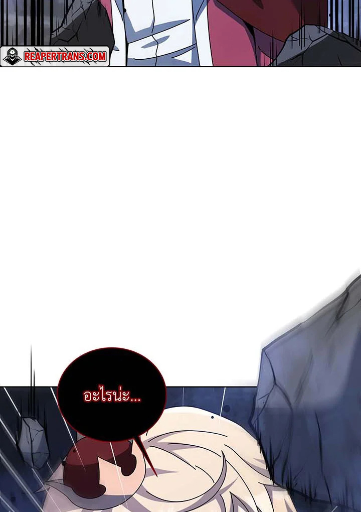 Necromancer Academy’s Genius Summoner ตอนที่ 117 แปลไทย