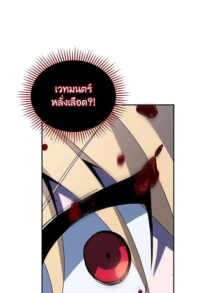 Necromancer Academy’s Genius Summoner ตอนที่ 117 แปลไทย