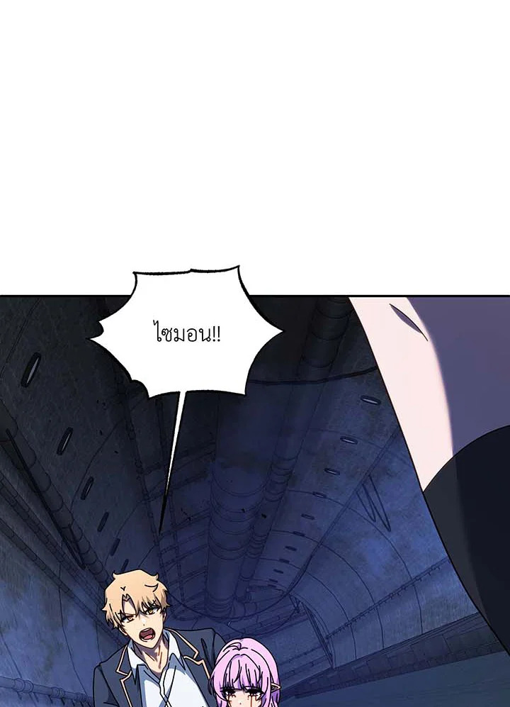 Necromancer Academy’s Genius Summoner ตอนที่ 117 แปลไทย