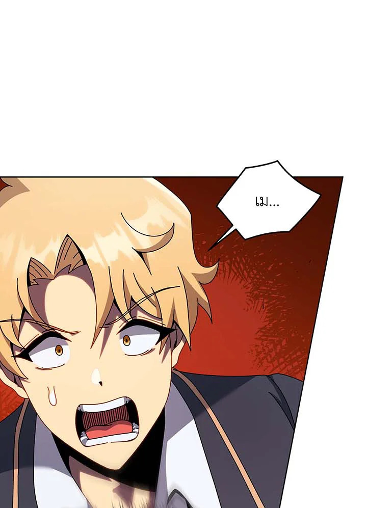 Necromancer Academy’s Genius Summoner ตอนที่ 117 แปลไทย