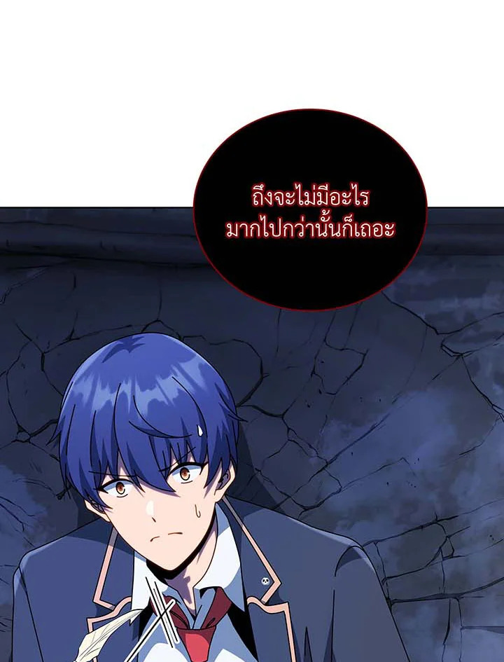 Necromancer Academy’s Genius Summoner ตอนที่ 117 แปลไทย