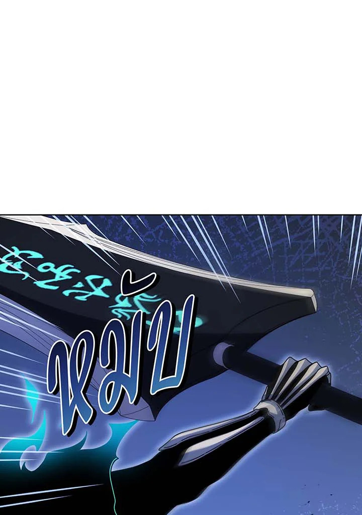 Necromancer Academy’s Genius Summoner ตอนที่ 117 แปลไทย